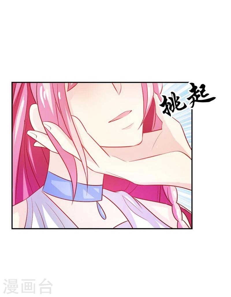 第3话 迷人的小妖精15