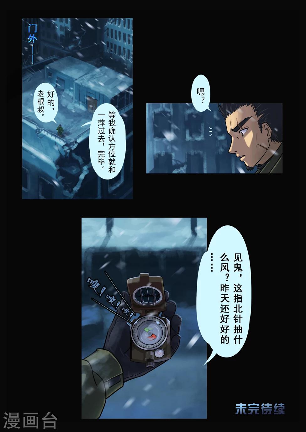 第4话 大破灭时代（2）8