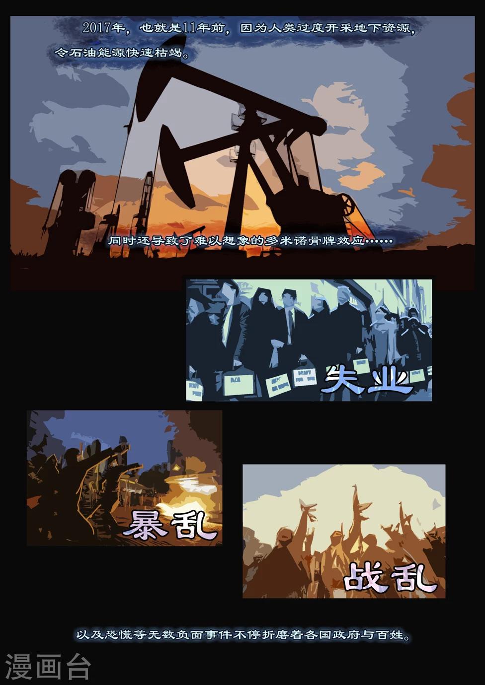 第5话 大破灭时代（3）1