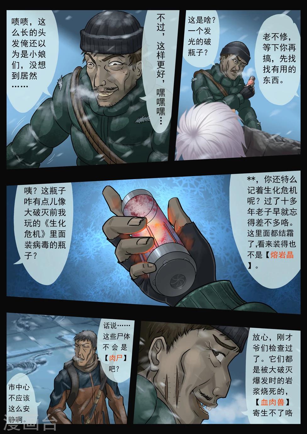 第1话 序章（1）2