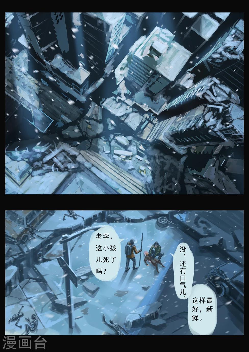 第1话 序章（1）1