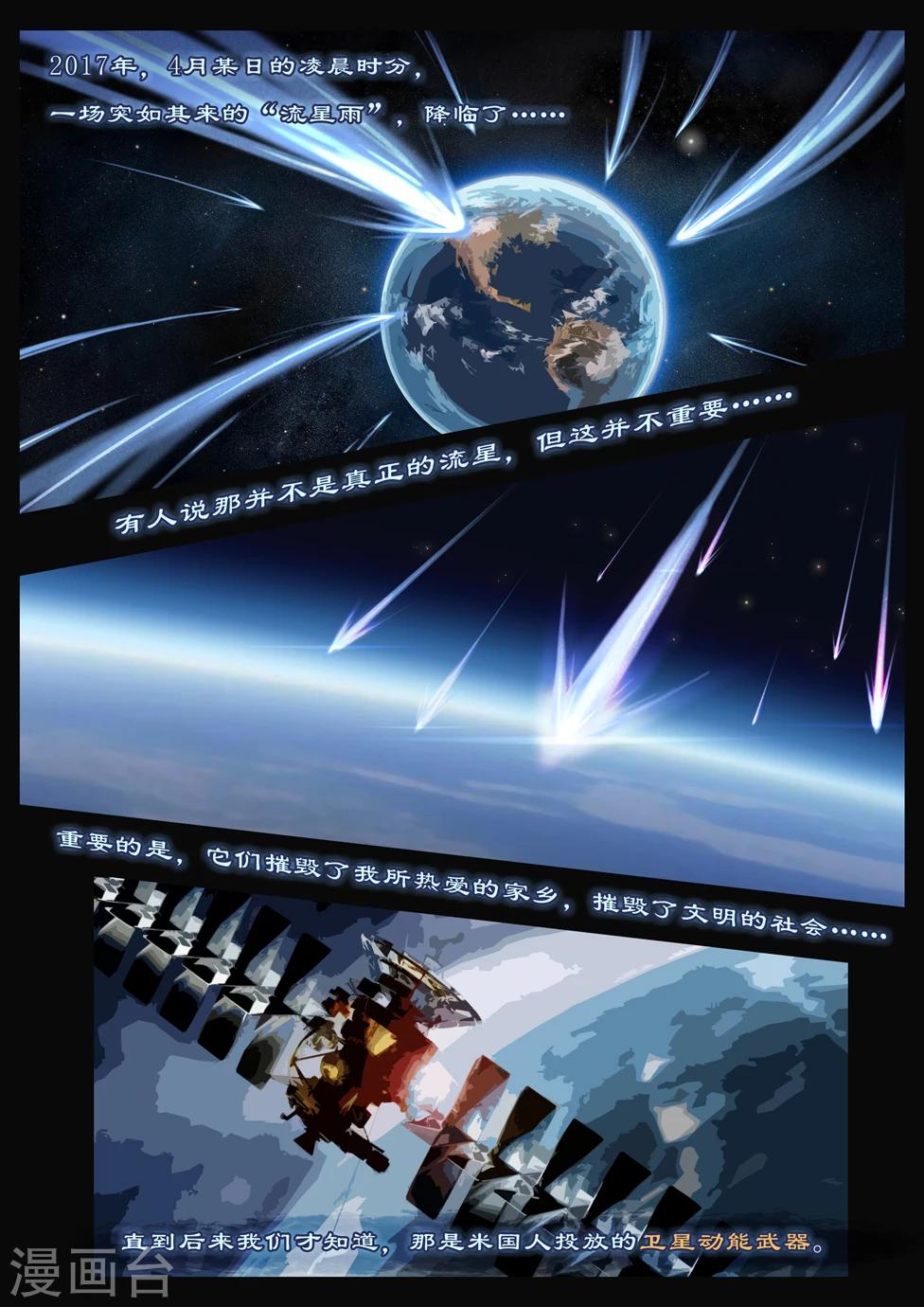 第5话 大破灭时代（3）3