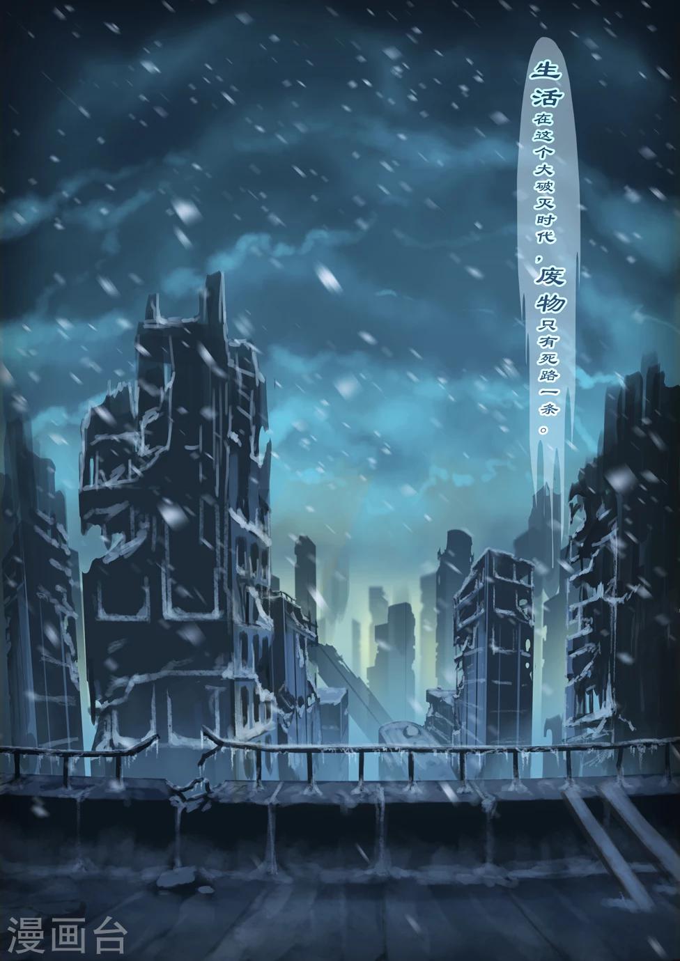 第3话 大破灭时代（1）6