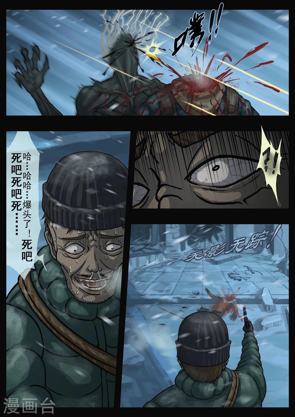 第1话 序章（1）7