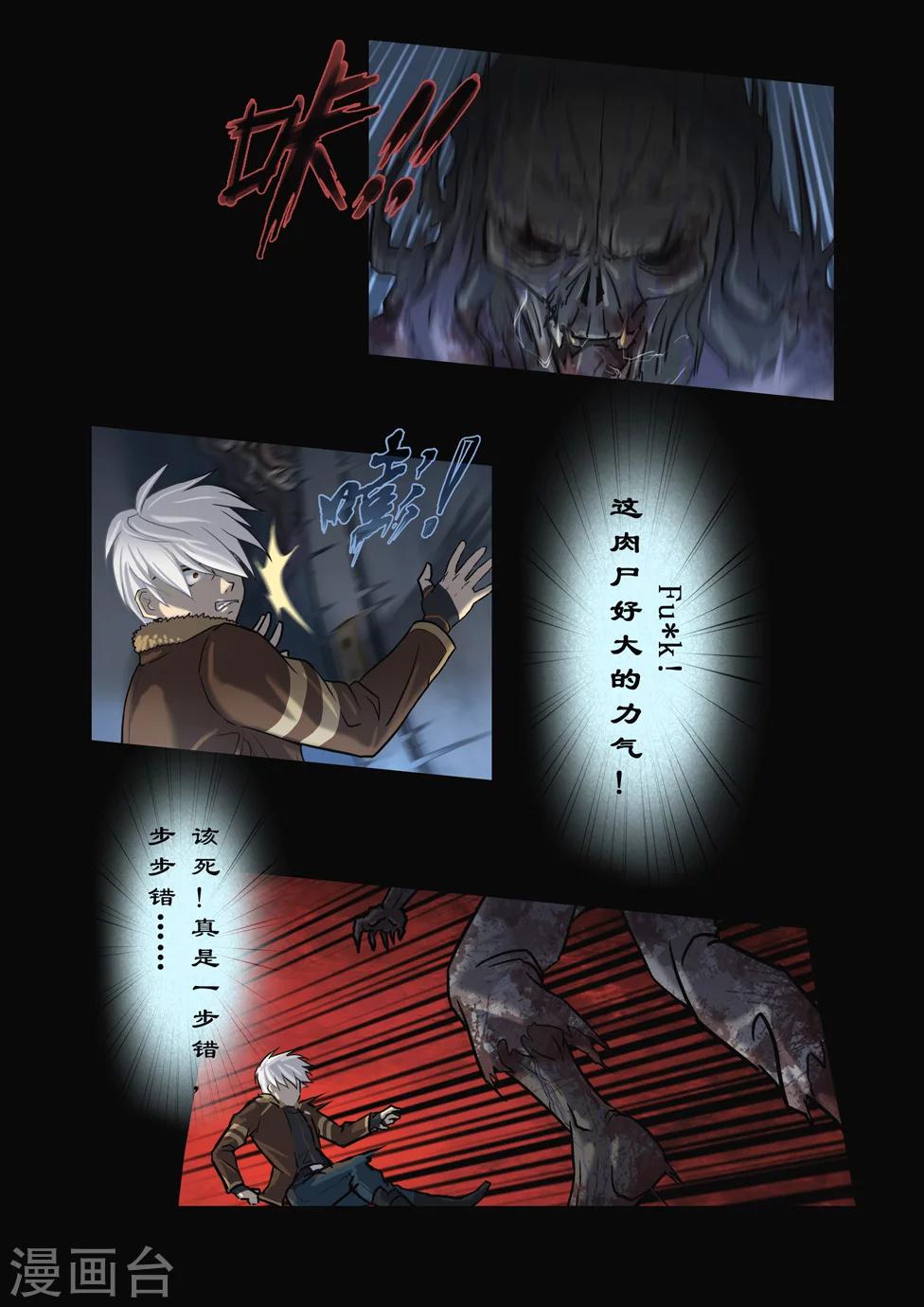 第7话 求生之路（2）8
