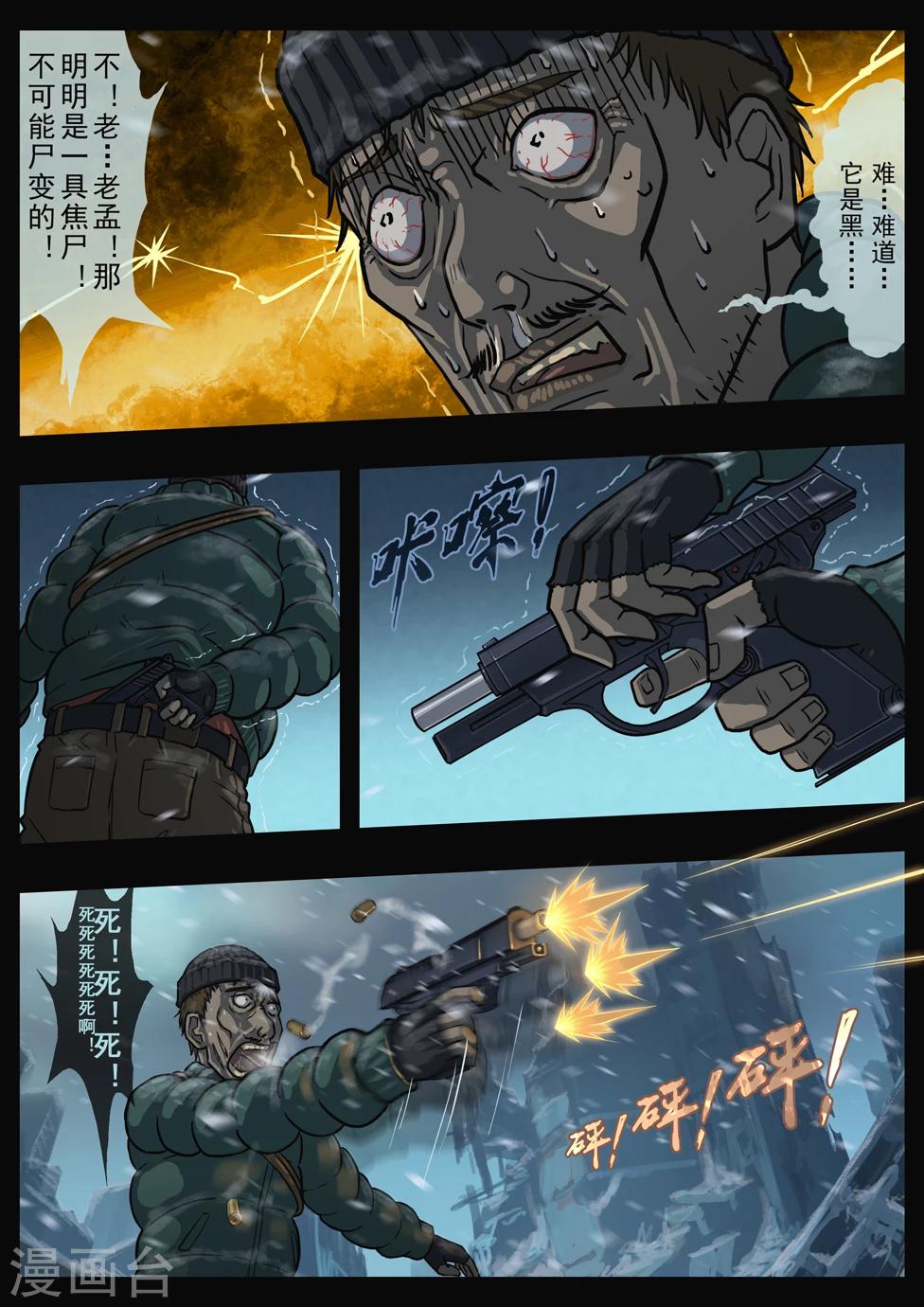 第1话 序章（1）6