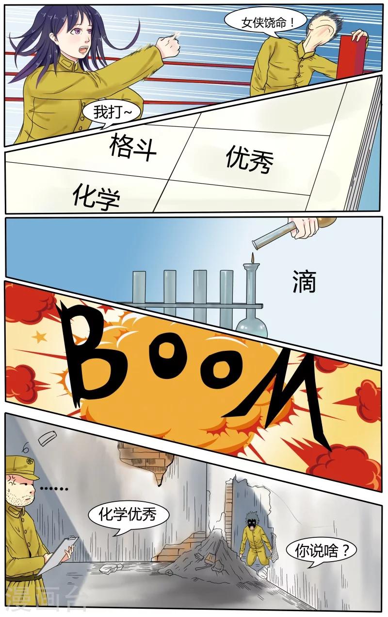 第4话12