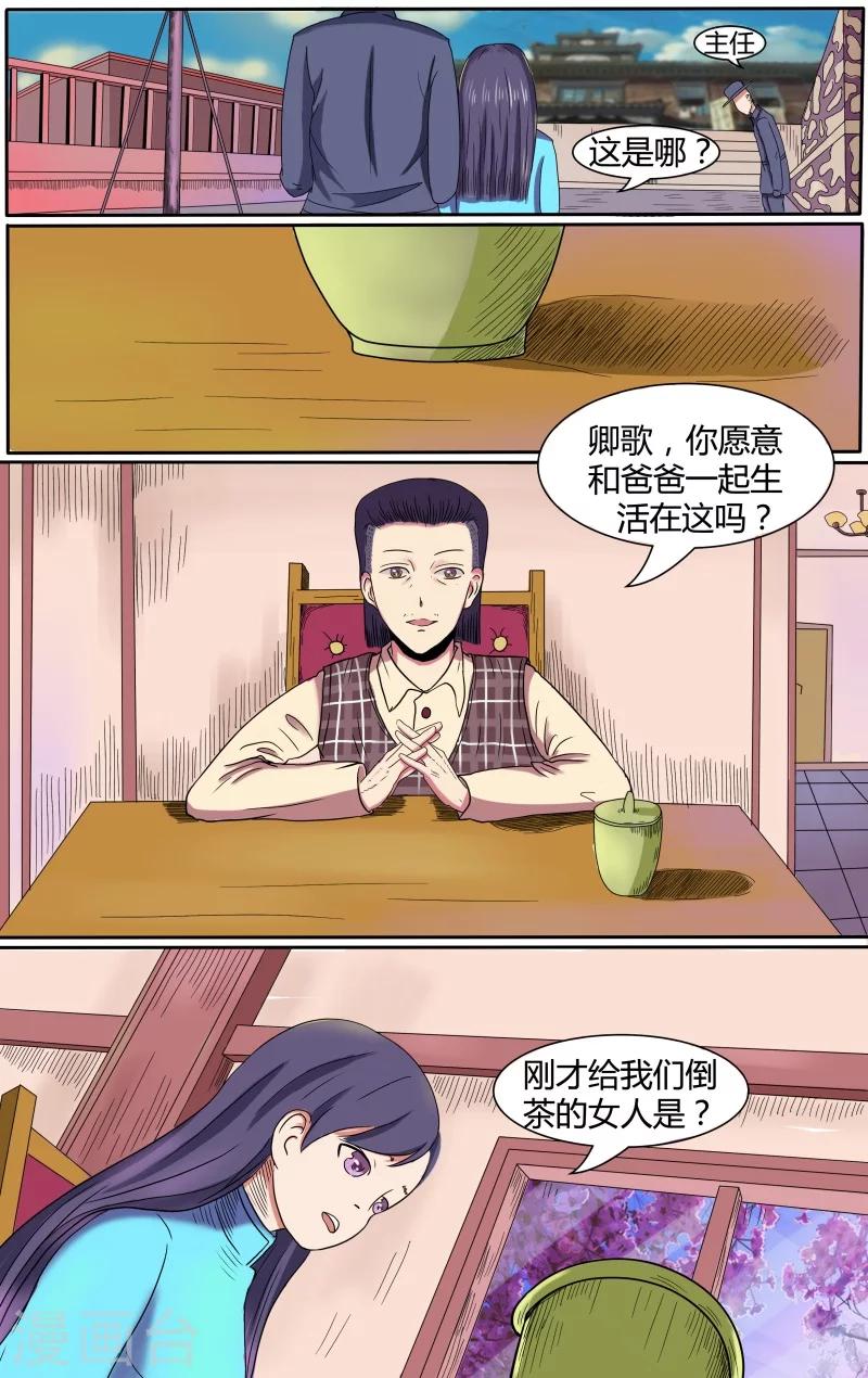 第4话8