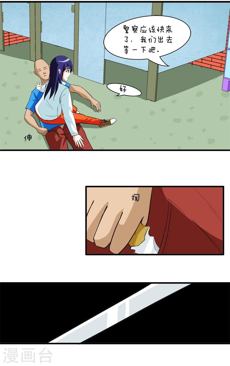 第29话12