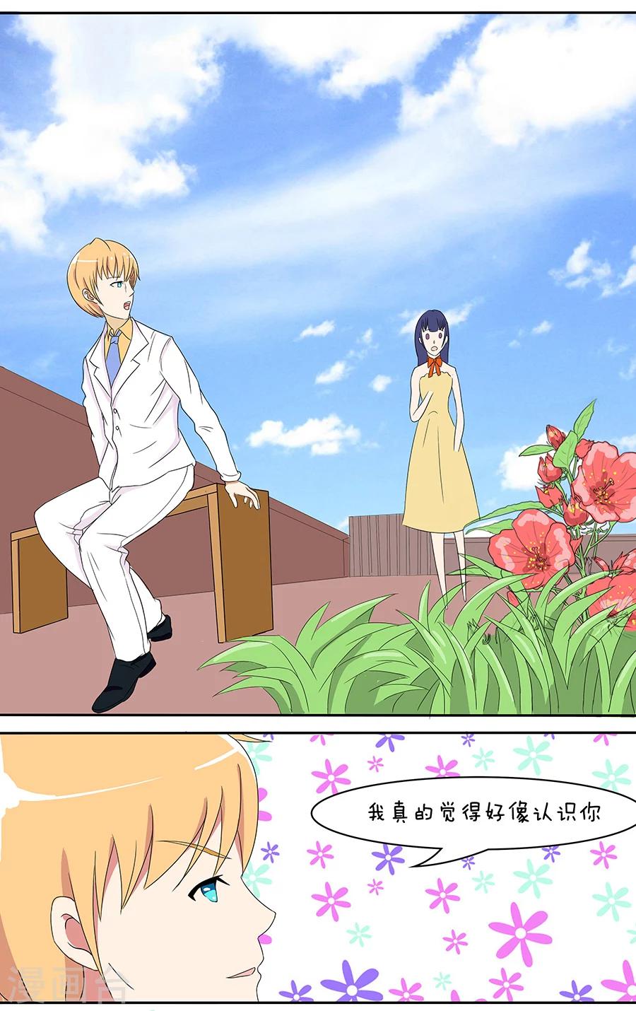 第21话8