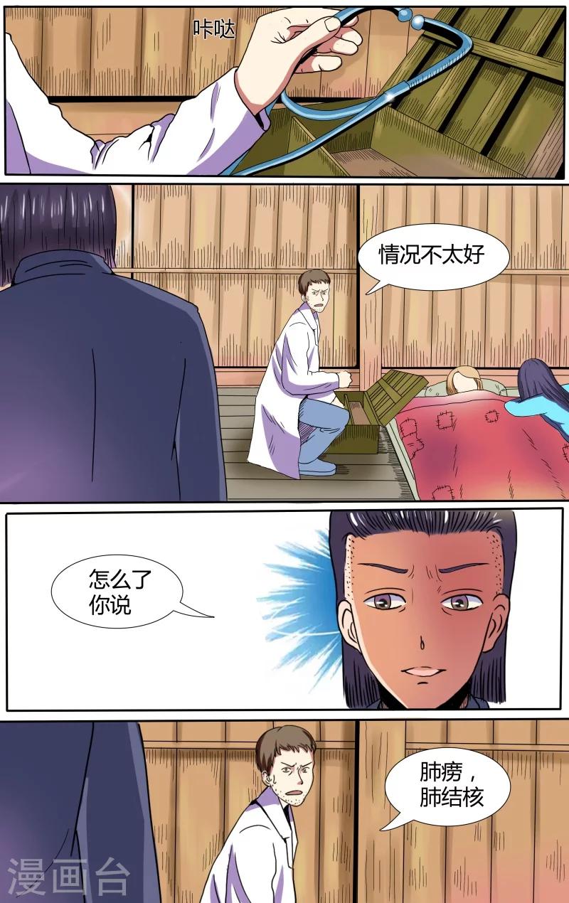第4话4