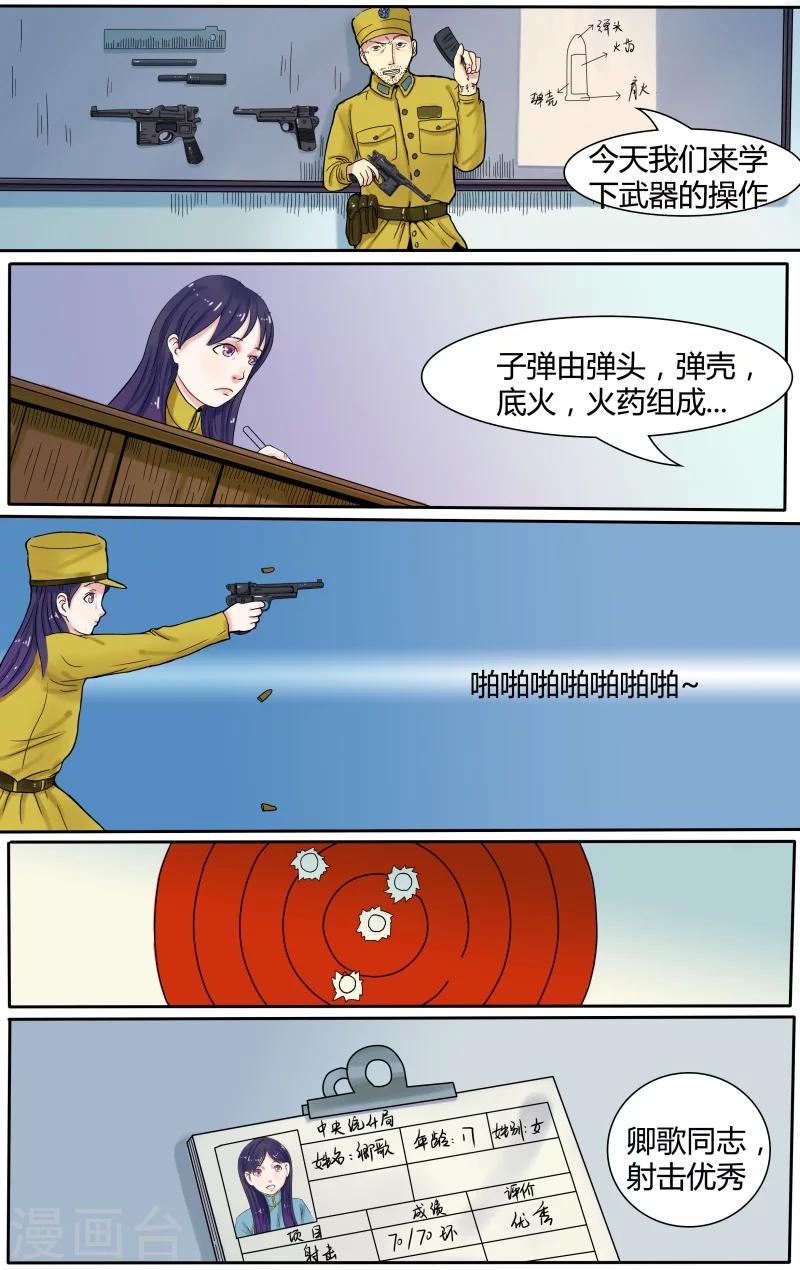 第4话11