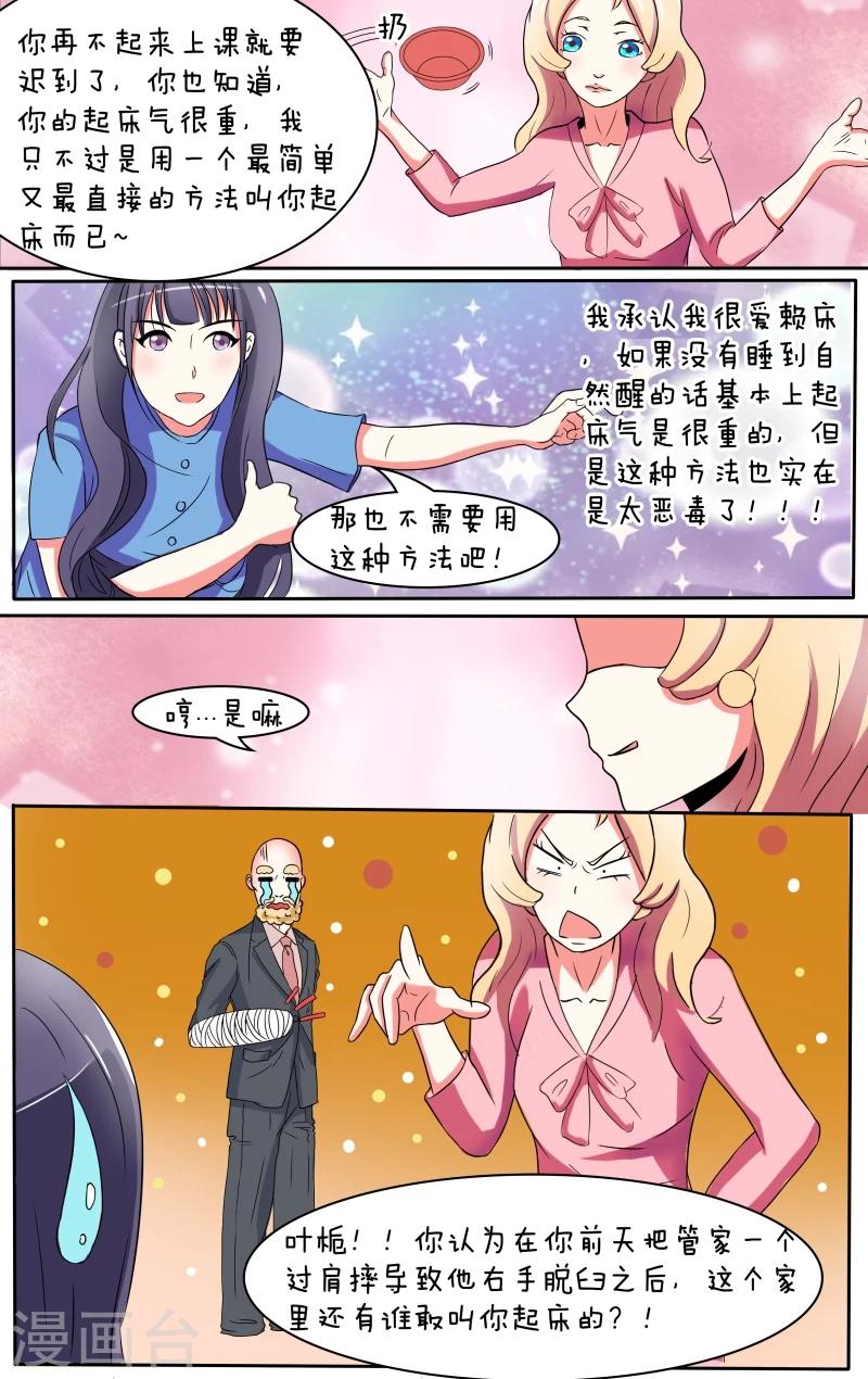 第7话9