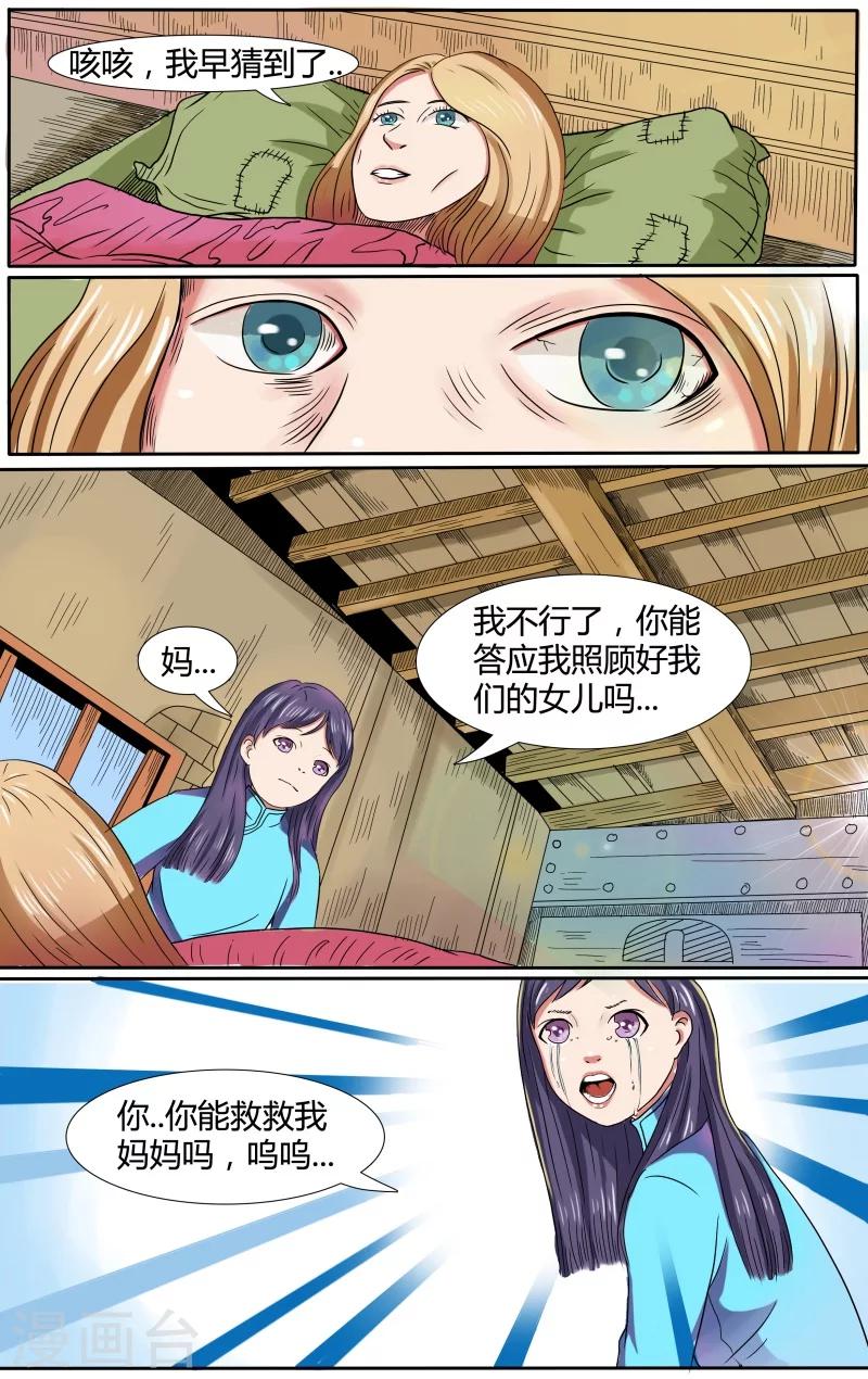 第4话5
