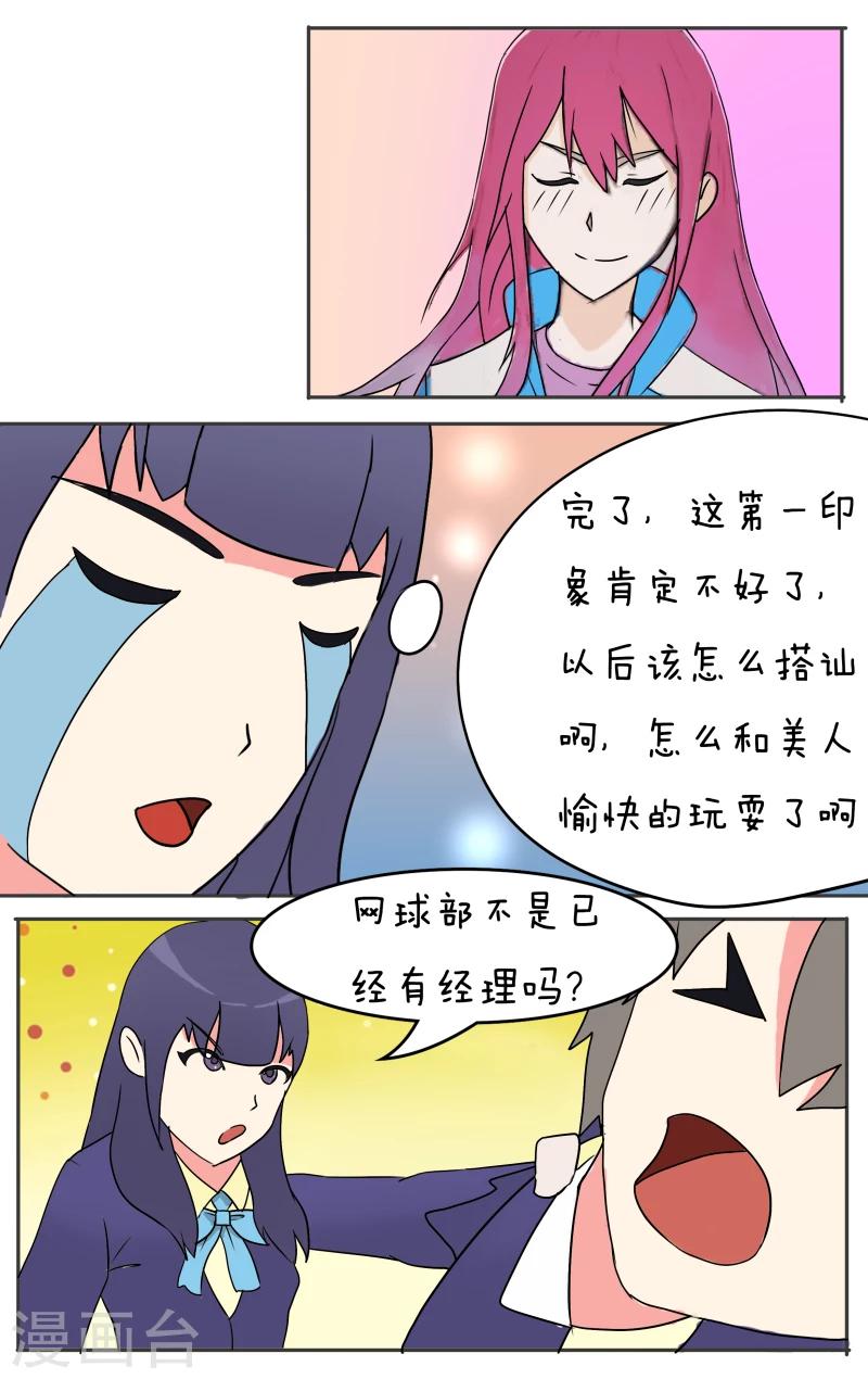 第11话9