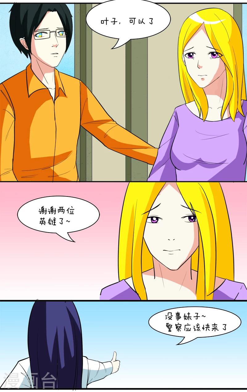 第29话11
