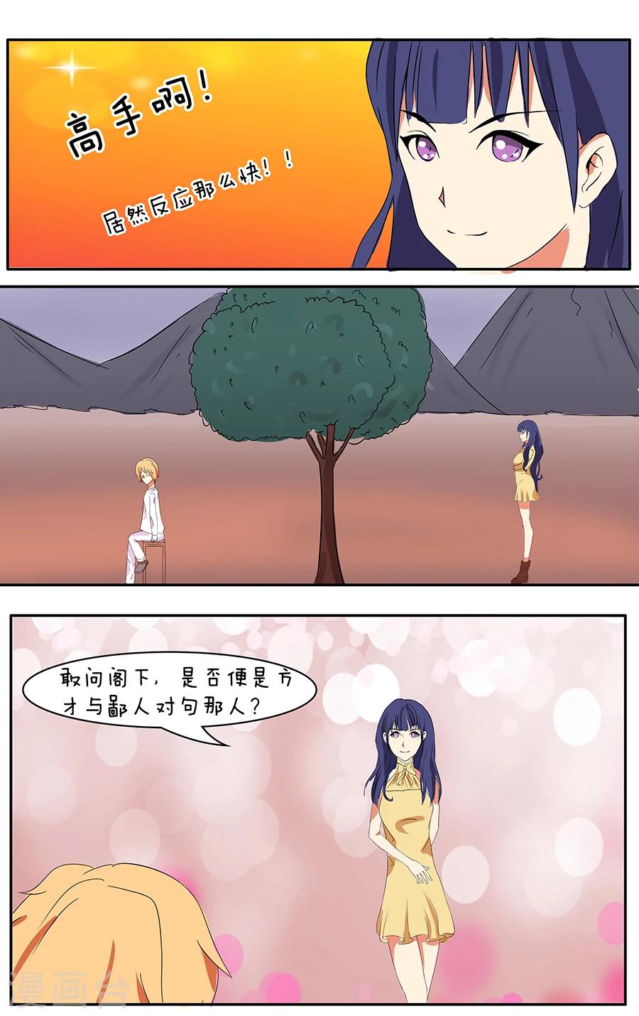 第21话3