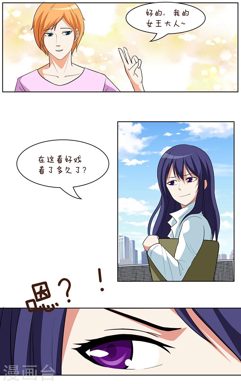第31话5