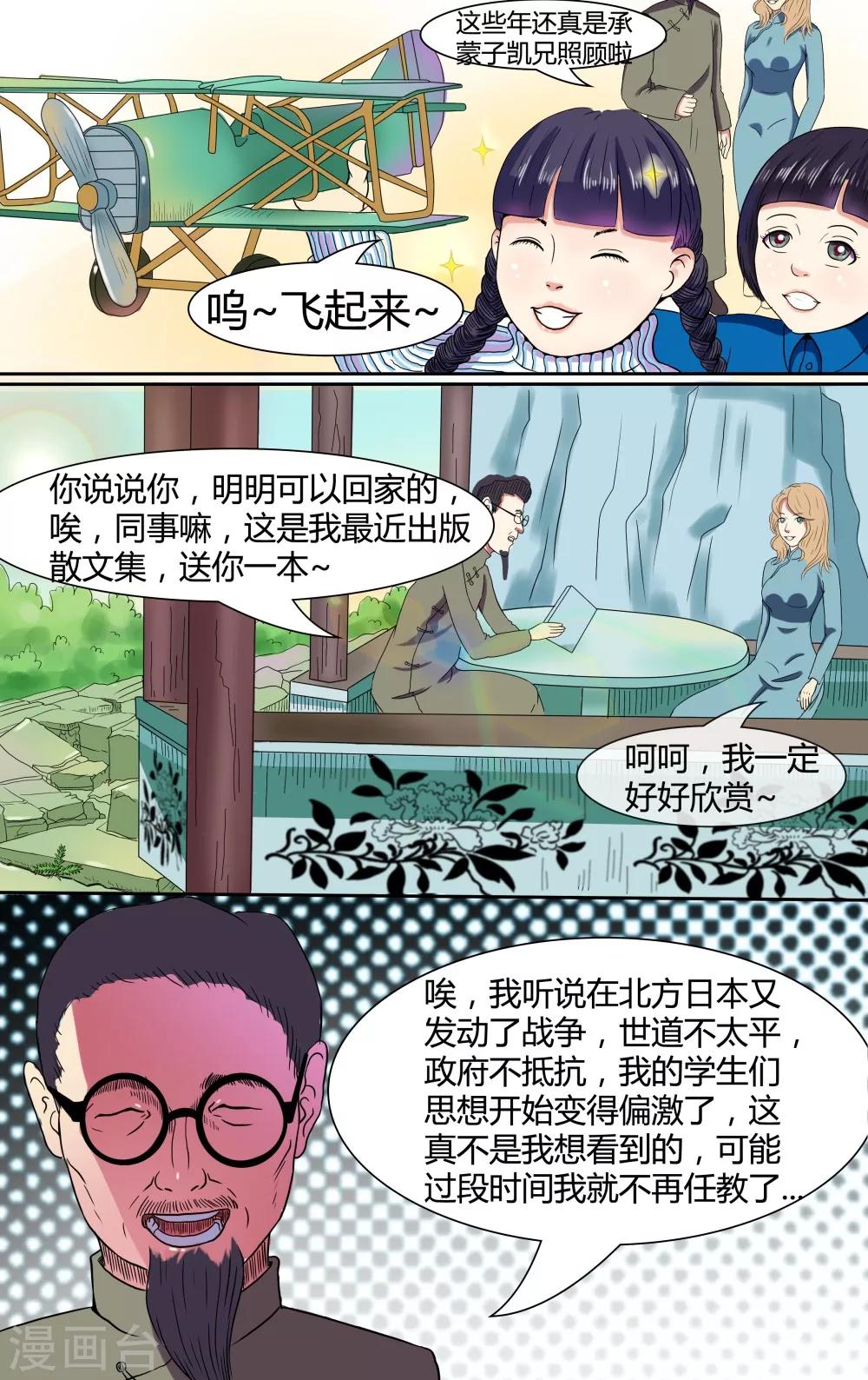 第3话7