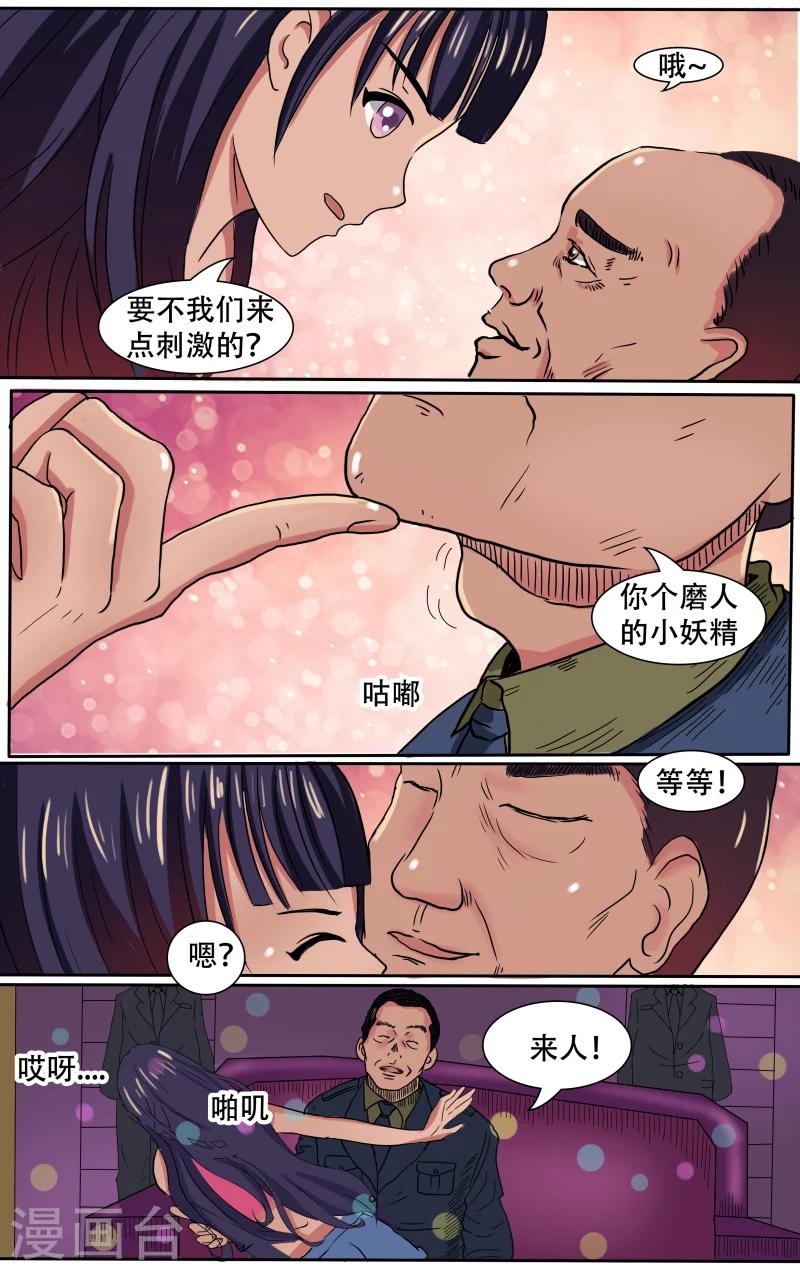 第5话9