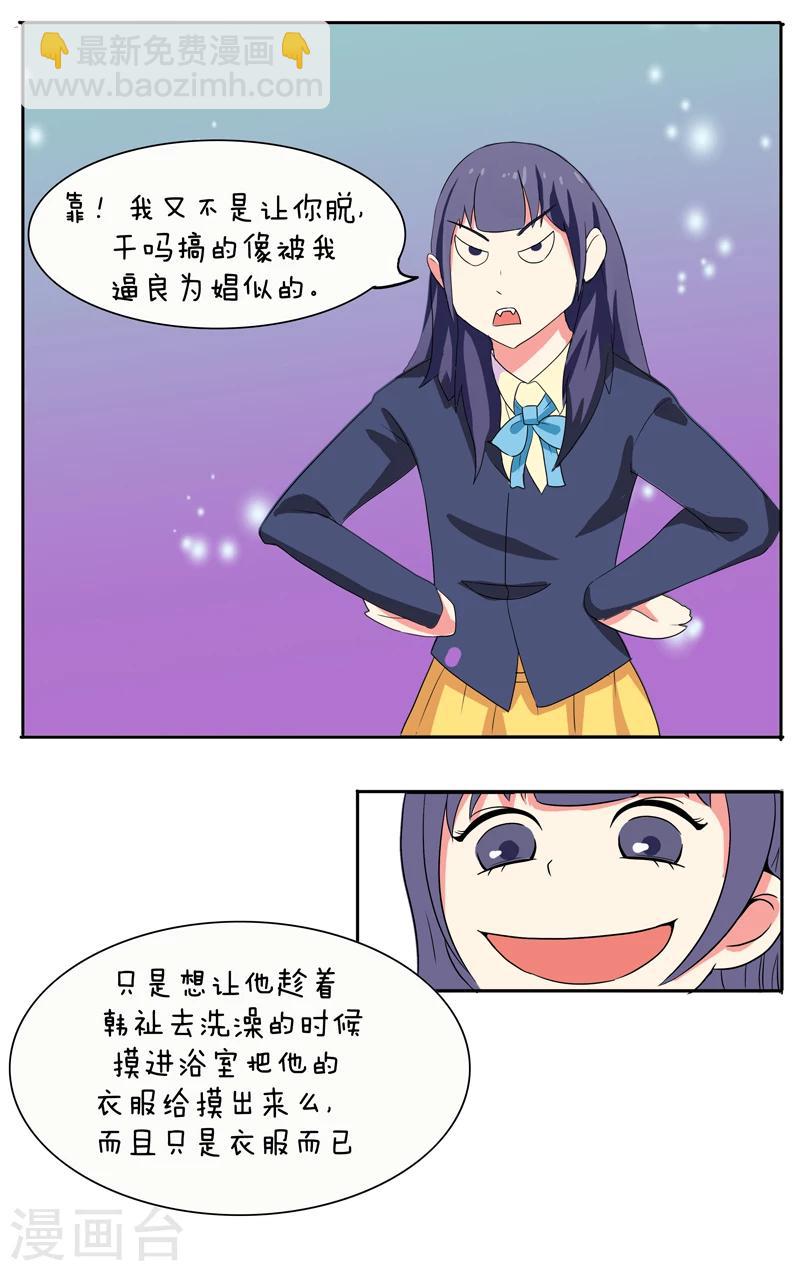 第14话5