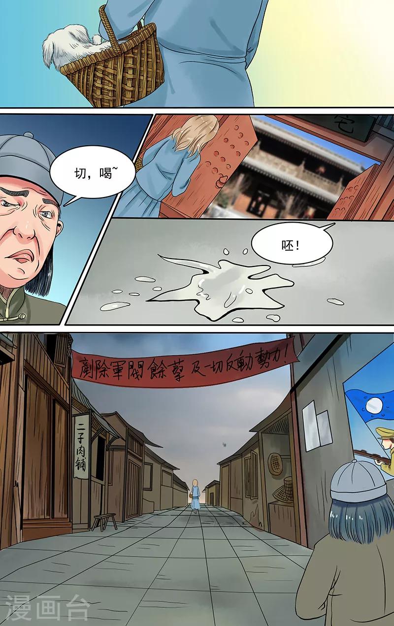 第2话8