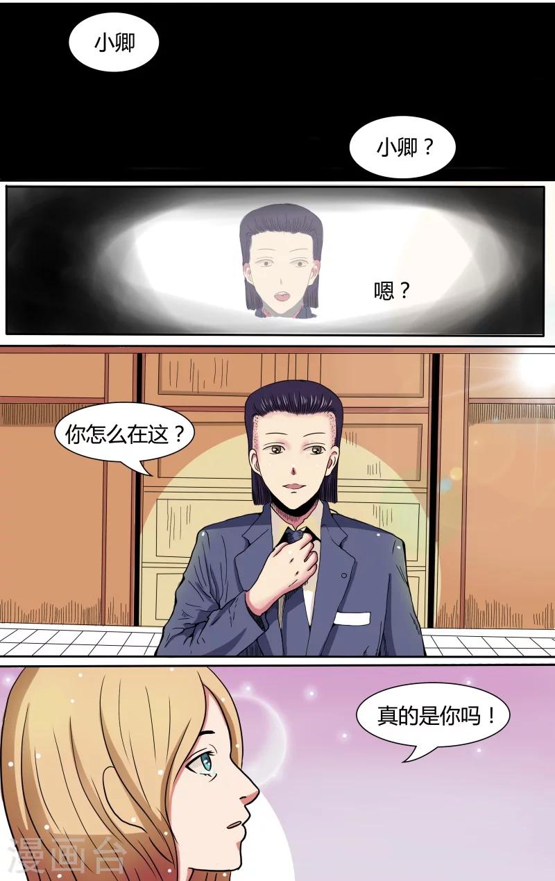 第4话3