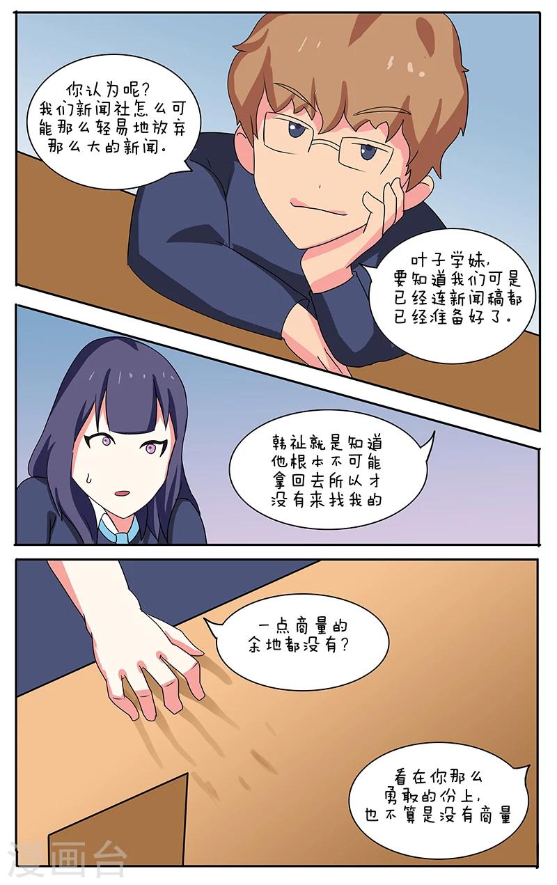 第16话4