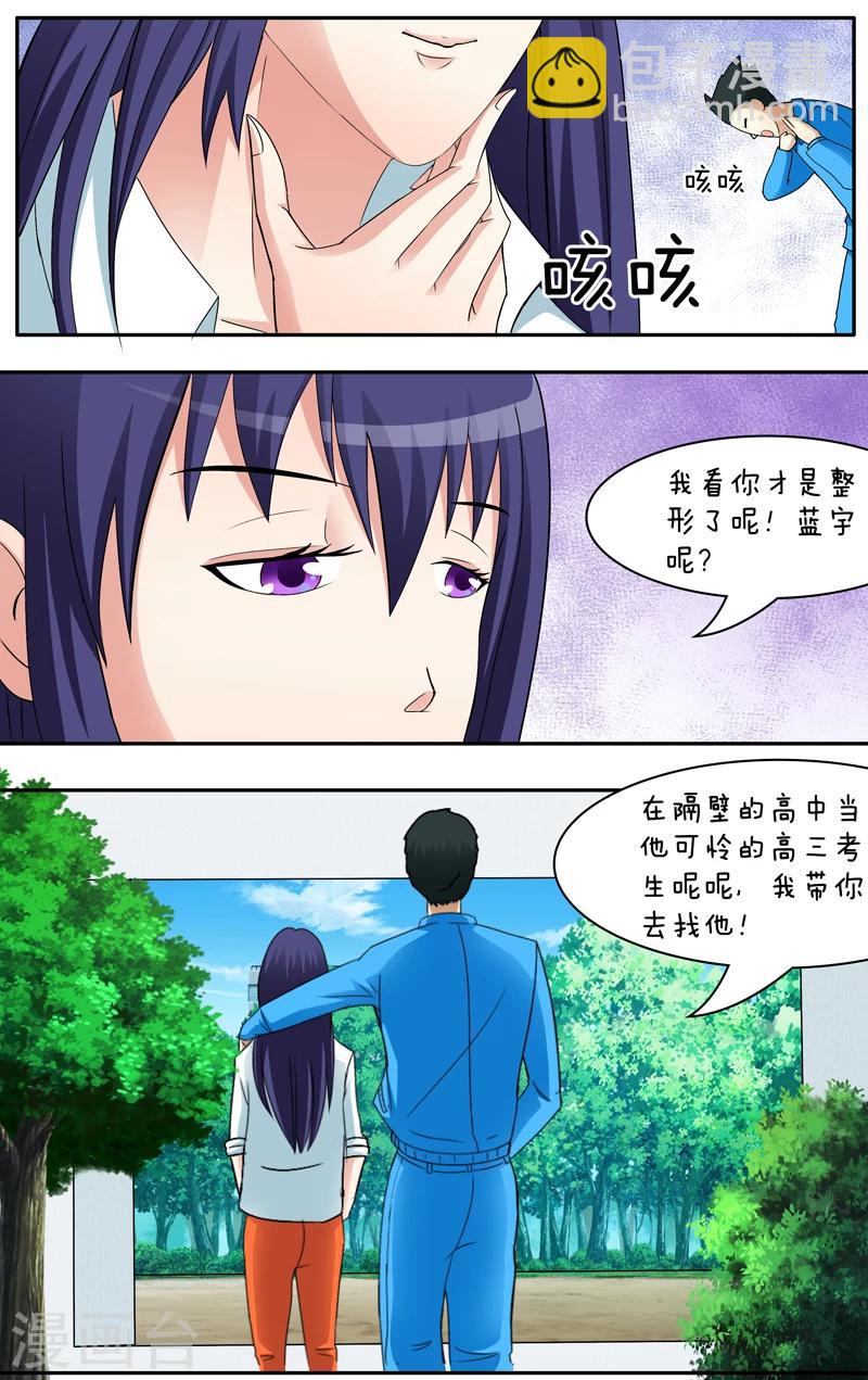 第26话10