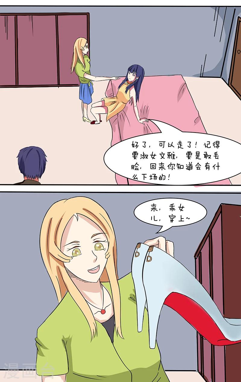 第19话4