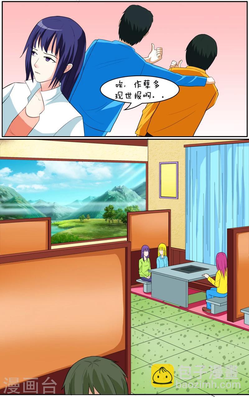 第27话3