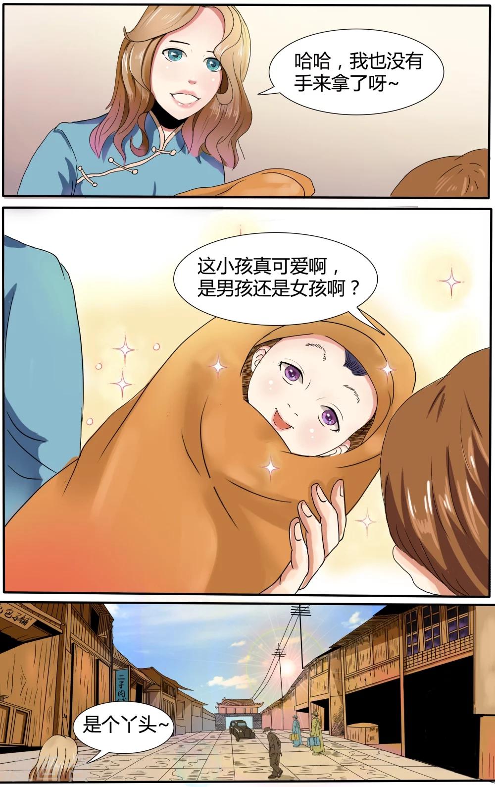 第3话1