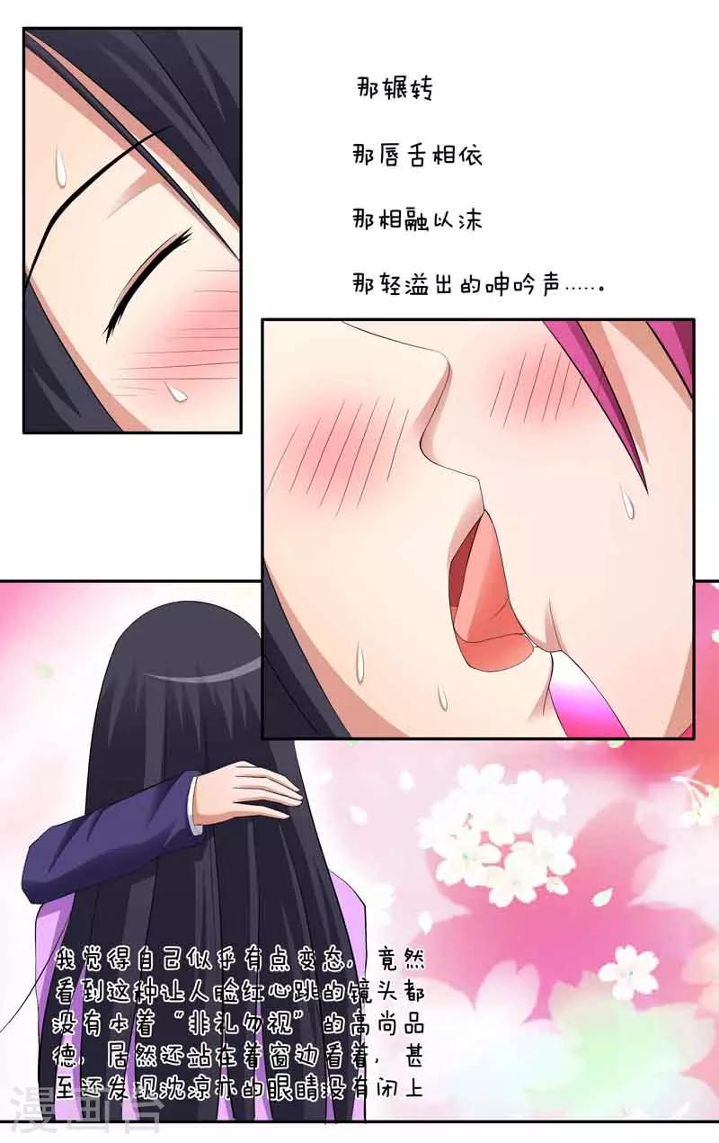 第25话9