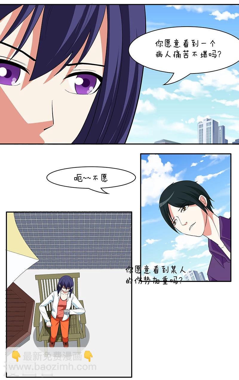 第30话3