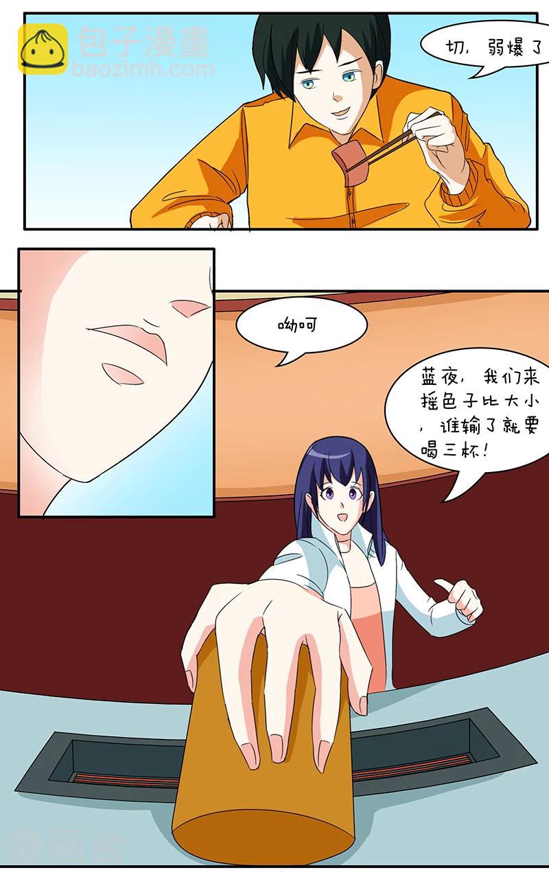 第27话8