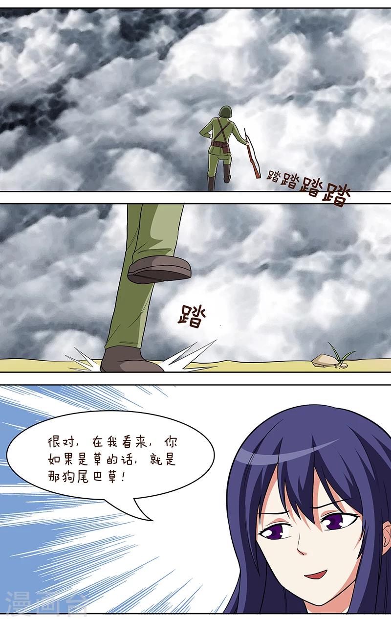 第32话4