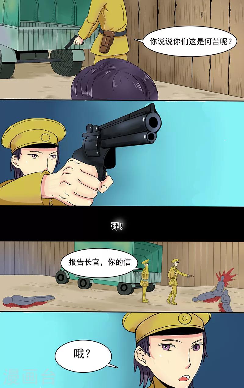 第2话13