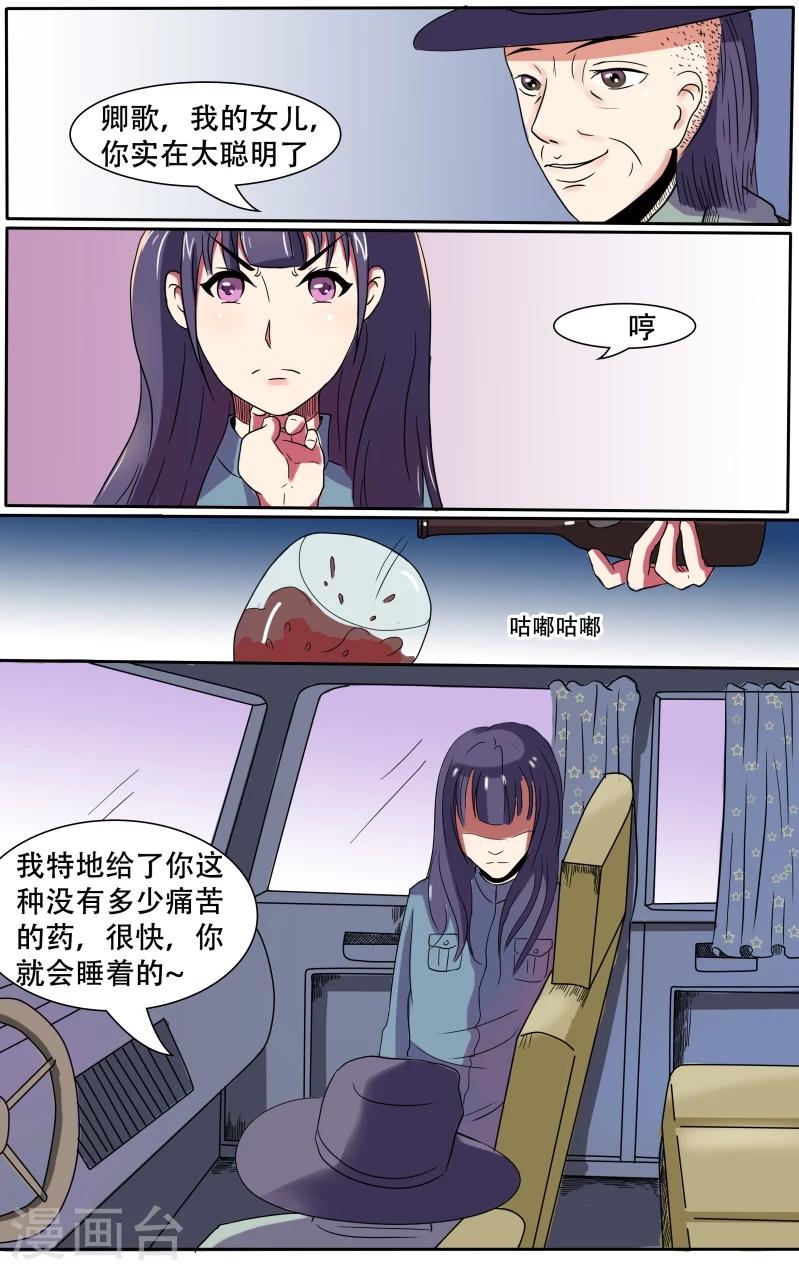 第6话11
