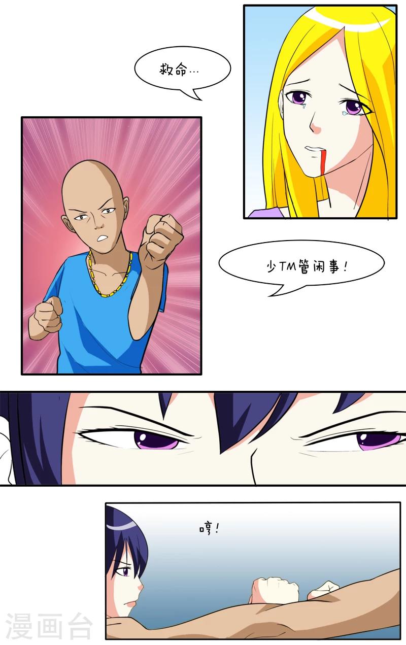 第29话7