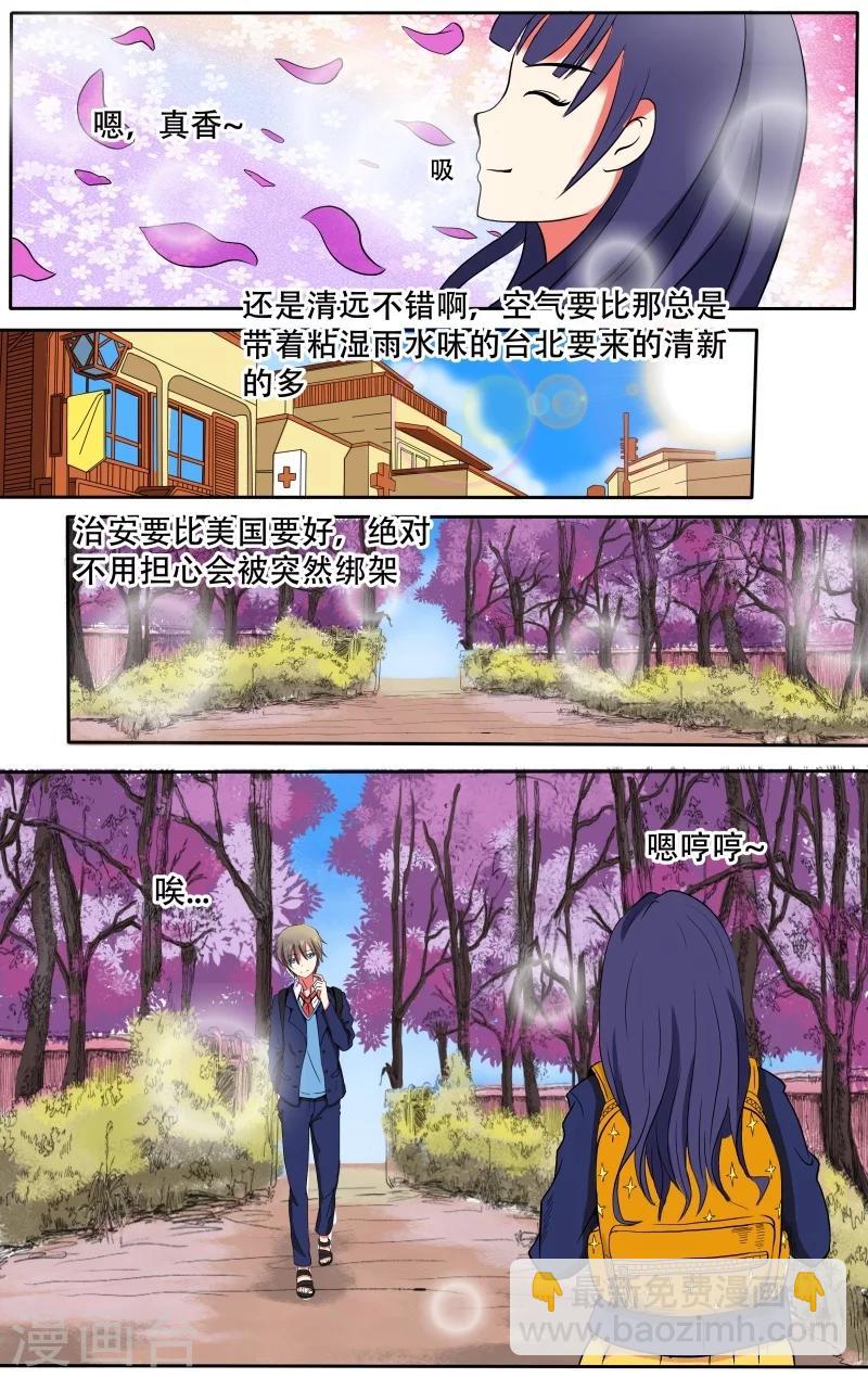 第9话2