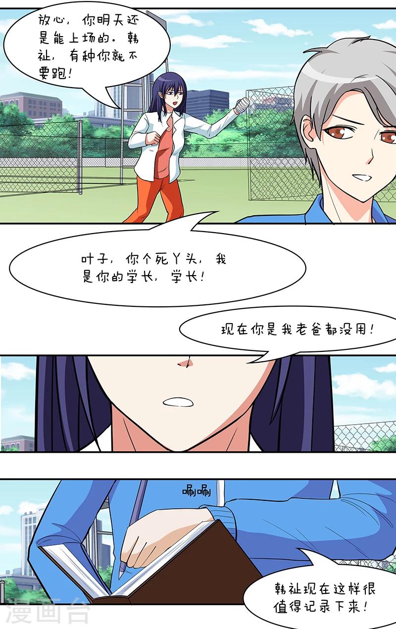 第32话10