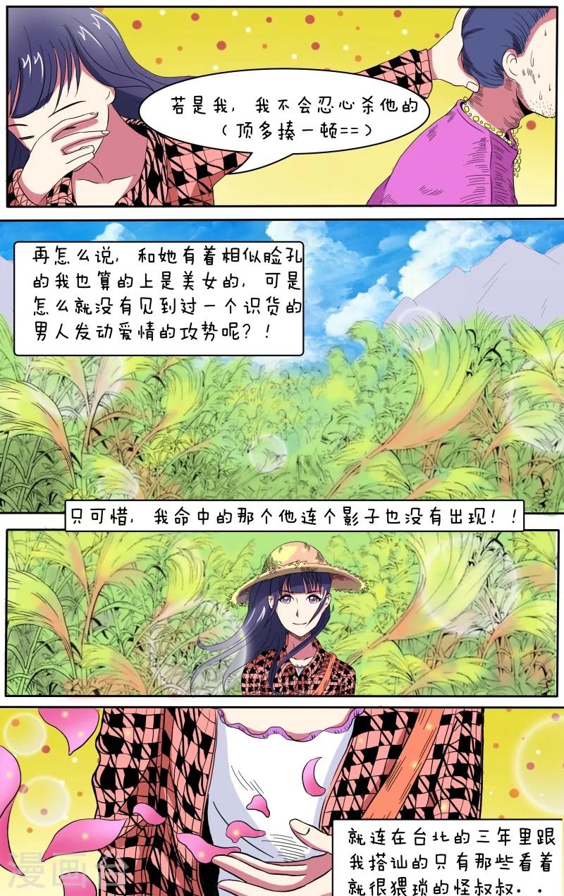 第8话4