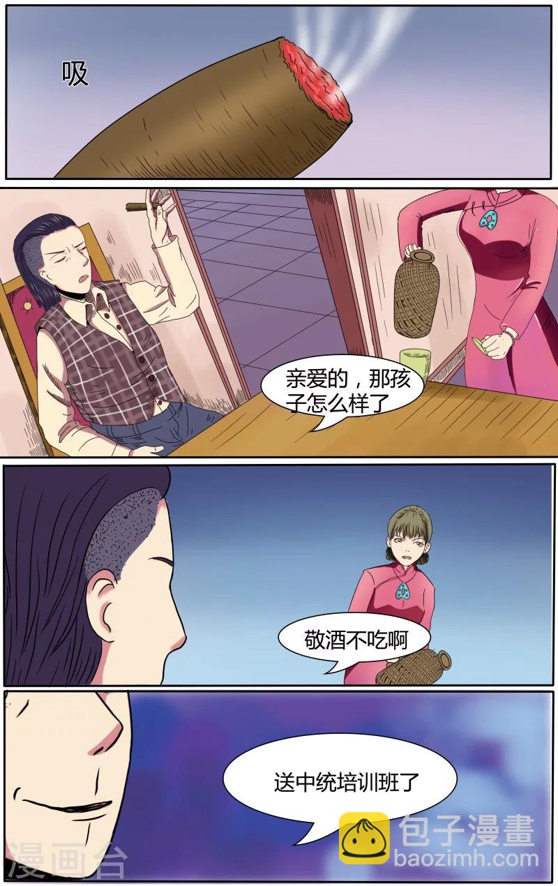 第4话9