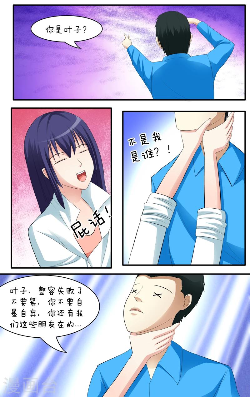 第26话8