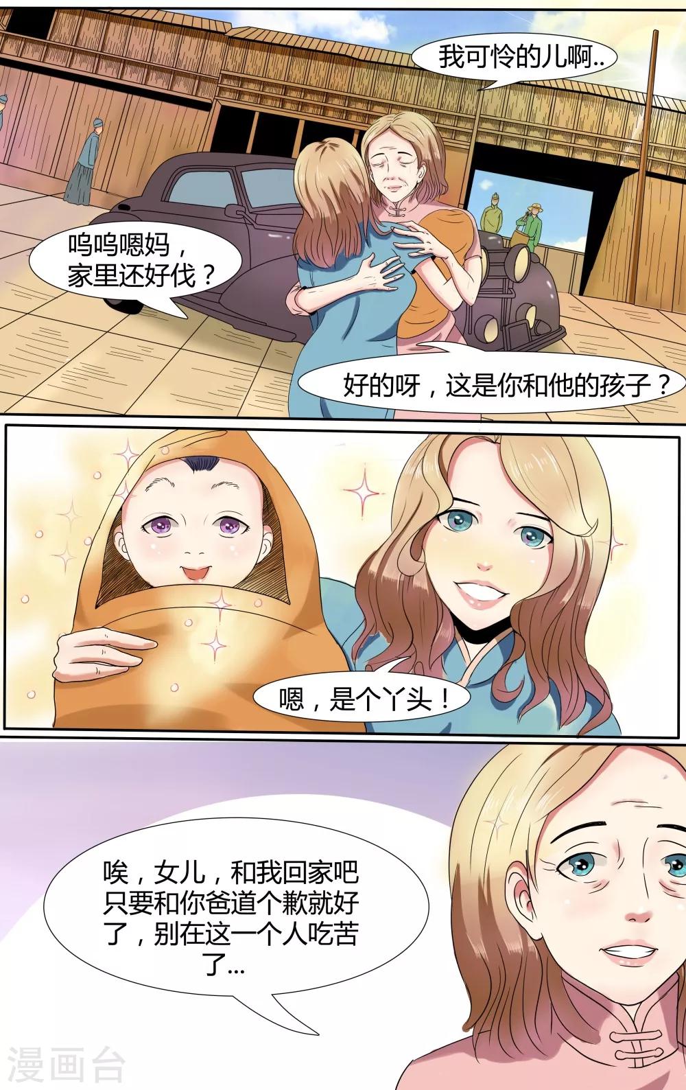 第3话3