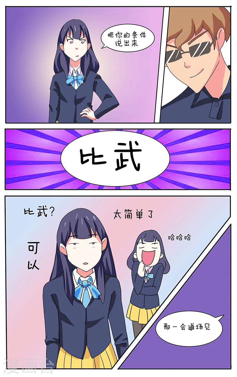 第16话6