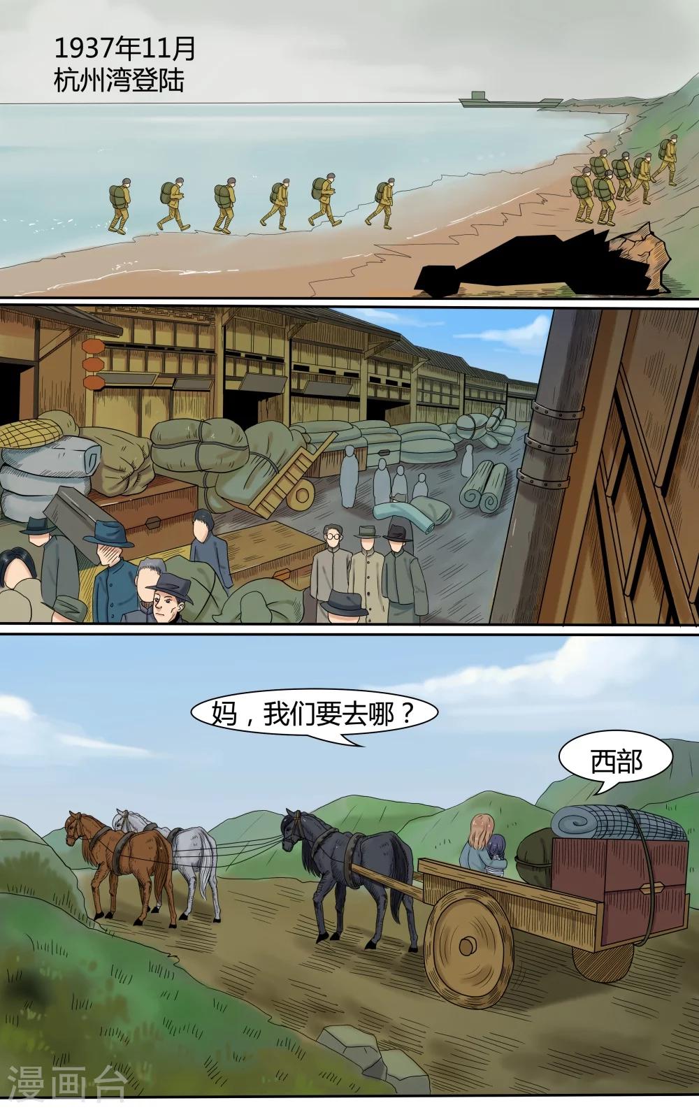 第3话11