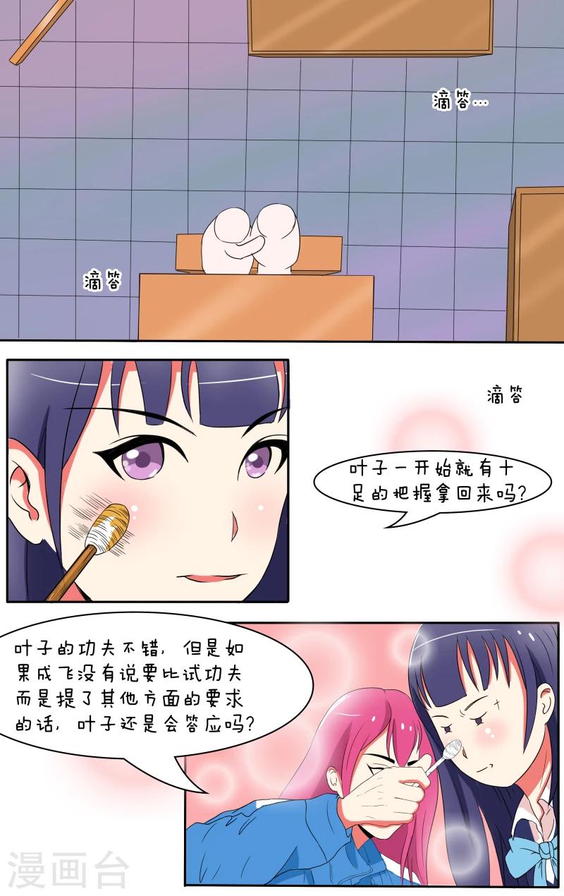 第18话0