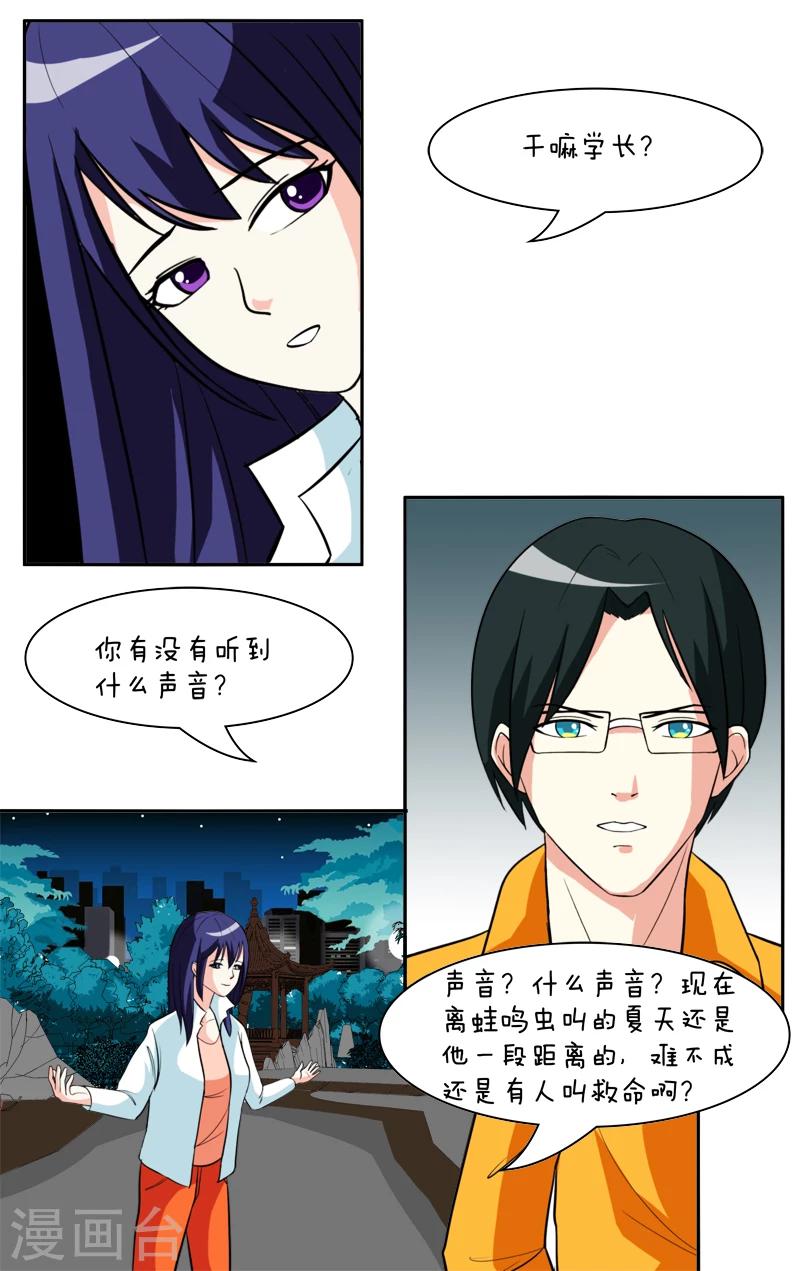 第29话3