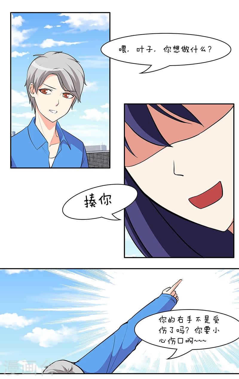 第32话8